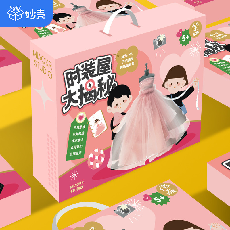 六一儿童节礼物首选，好玩又涨知识