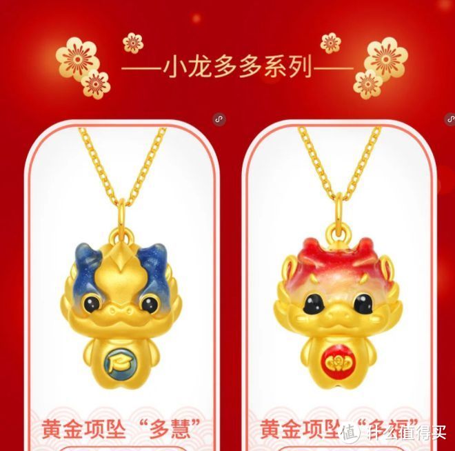 龙年就戴抱抱龙,送爸妈,送老婆或女友,吉祥如意财运来!