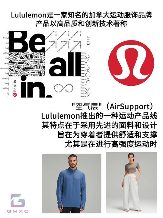 Lululemon多种面料的舒适与功能对比体验